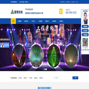 深圳市创盛镭博光电科技有限公司方网站 深圳市创盛镭博光电科技有限公司方网站