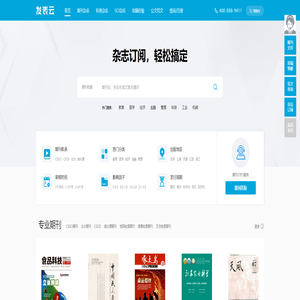 【发表网】杂志发表平台网站-发表云 【发表网】杂志发表平台网站-发表云