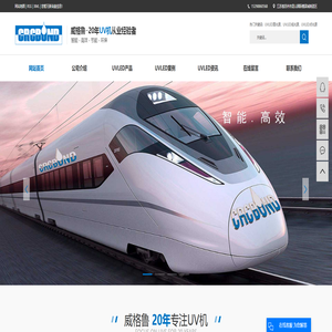 UVLED_UVled面光源_UV固化机-LEDUV冷光源固化机生产工厂就找威格鲁高分子材料（苏州）有限公司