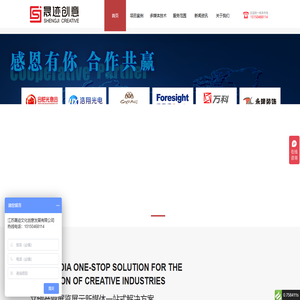 专注展厅多媒体软硬件一站式服务互动多媒体|展厅多媒体|数字沙盘|幻影成像|全息投影|互动投影公司【晟迹创意】 专注展厅多媒体软硬件一站式服务互动多媒体|展厅多媒体|数字沙盘|幻影成像|全息投影|互动投影公司【晟迹创意】