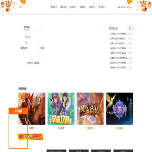 超贝网络 -- 最多最全的游戏平台! 超贝网络 -- 最多最全的游戏平台!