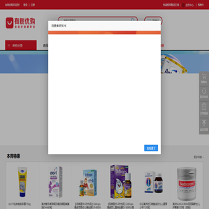 有树优购 有树优购