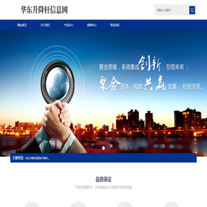 华东升降杆信息网 华东升降杆信息网
