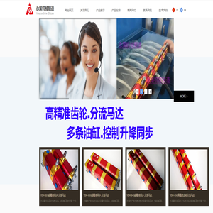 首页-永策机械设备制造(苏州)有限公司 首页-永策机械设备制造(苏州)有限公司