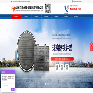 山东汇泉永顺金属制品有限公司