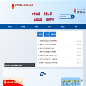 济源产城融合示范区公安局官方网站