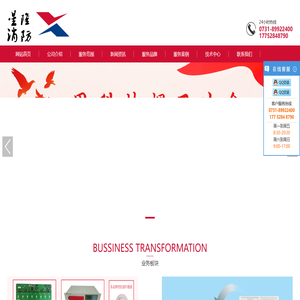 消防双电源切换装置维修-报警主机回路板维修-消防设备回收-湖南星隆消防科技有限公司 消防双电源切换装置维修-报警主机回路板维修-消防设备回收-湖南星隆消防科技有限公司