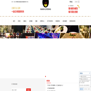 成都冷餐会_成都茶歇_成都外烩_成都宴会_成都露营餐-郫都区欣辰伽信息咨询服务部|郫都区欣辰伽信息咨询服务部 成都冷餐会_成都茶歇_成都外烩_成都宴会_成都露营餐-郫都区欣辰伽信息咨询服务部|郫都区欣辰伽信息咨询服务部