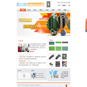 工业皮带|输送带|传动带|三角带|同步带|特殊皮带-上海岭兴佳机械设备有限公司 工业皮带|输送带|传动带|三角带|同步带|特殊皮带-上海岭兴佳机械设备有限公司