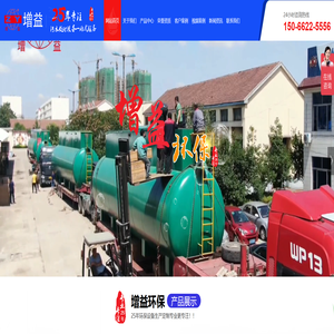 诸城市增益环保设备有限公司