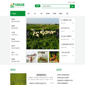 养殖致富网_教您养殖方法的网站 养殖致富网_教您养殖方法的网站
