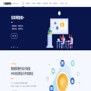 数字化服务商 - 街盟科技 数字化服务商 - 街盟科技