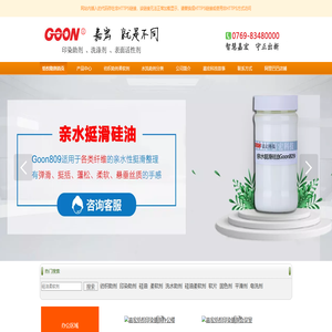 纺织硅油柔软剂,高浓硅油,平滑剂柔软剂,嘉宏纺织印染助剂,嘉宏染整助剂,纺织洗水助剂,东莞市嘉宏有机硅科技有限公司 纺织硅油柔软剂,高浓硅油,平滑剂柔软剂,嘉宏纺织印染助剂,嘉宏染整助剂,纺织洗水助剂,东莞市嘉宏有机硅科技有限公司