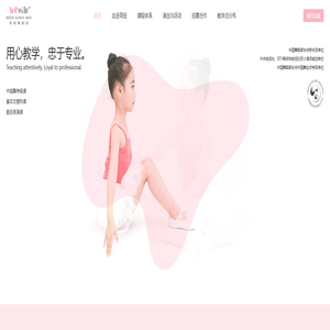 荷妞舞蹈团 荷妞舞蹈团