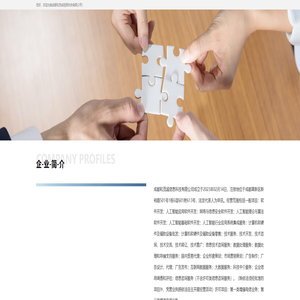 成都和茂诚信息科技有限公司 成都和茂诚信息科技有限公司