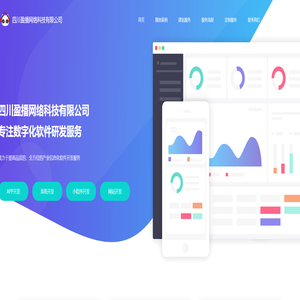 四川盈播网络科技有限公司 四川盈播网络科技有限公司
