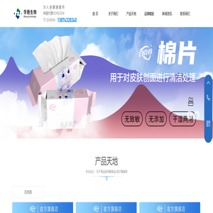 湖南华艳生物科技开发股份有限公司-百克邦-承接代理、OEM\\ODM 湖南华艳生物科技开发股份有限公司-百克邦-承接代理、OEM\\ODM