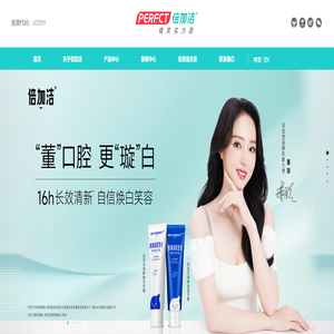 倍加洁官网|牙刷_益生菌牙膏_口腔护理 倍加洁官网|牙刷_益生菌牙膏_口腔护理