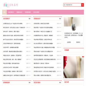 宝宝取名网 宝宝取名网