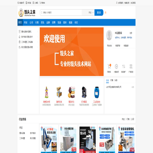 馒头之家 - 一家专业关注馒头技术|馒头设备|二手馒头房|教学培训的网站 馒头之家 - 一家专业关注馒头技术|馒头设备|二手馒头房|教学培训的网站