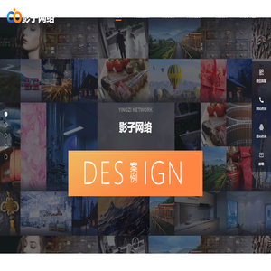 台州影子网络 -【定制型网站建设专家】