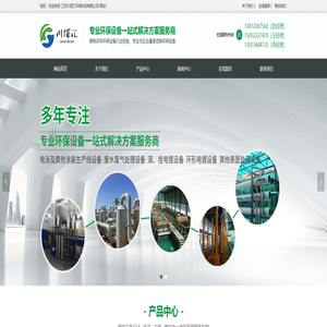 单臂式挂镀自动生产线-滚镀自动生产线-江苏川佰汇环保科技有限公司www.js-cbh.com