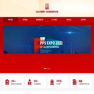 成功之道心理云