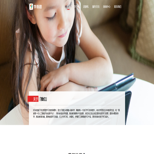 学而思智能 学而思智能