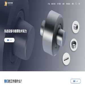 远东滚针轴承有限公司 远东滚针轴承有限公司