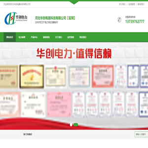 电力标志牌-标牌-警示标识牌-河北华创电器科技有限公司