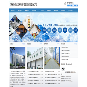 达州冷库建造_达州冻库安装_18908009505_达州气调库造价_达州保鲜库销售 达州冷库建造_达州冻库安装_18908009505_达州气调库造价_达州保鲜库销售