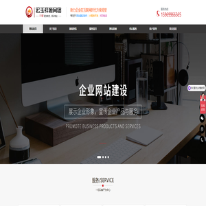 临沂网络公司,临沂网站制作 ,临沂网站建设_临沂宏玉祥源网络科技有限公司