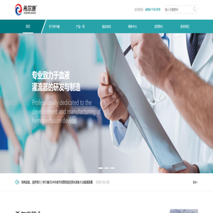 血液灌流器-一次性树脂炭血液灌流器-血浆净化器材厂家希尔康 血液灌流器-一次性树脂炭血液灌流器-血浆净化器材厂家希尔康