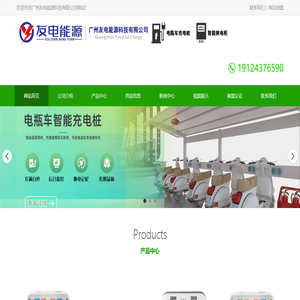 广州电瓶车充电桩-广州友电能源科技有限公司 广州电瓶车充电桩-广州友电能源科技有限公司