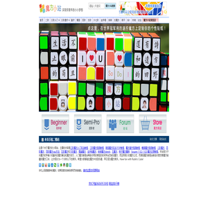 魔方小站-实现你童年的小小梦想 一看就懂的魔方教程 视频还原教程+图解玩法公式