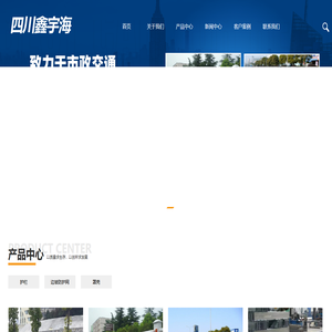 四川鑫宇海道路设施有限公司-四川市政护栏厂家 | 四川边坡防护网厂家 |四川机床罩厂家 四川鑫宇海道路设施有限公司-四川市政护栏厂家 | 四川边坡防护网厂家 |四川机床罩厂家