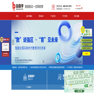 必由学 - 数据驱动\\u0026#183;变革教育