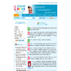 江西爱情网 -- 便捷、诚信的网络征婚服务