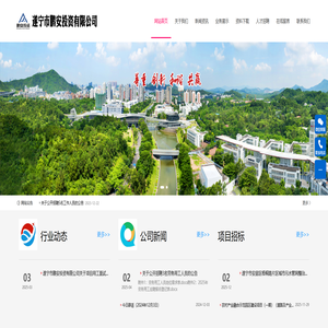 欢迎来到-遂宁市鹏安投资有限公司 欢迎来到-遂宁市鹏安投资有限公司