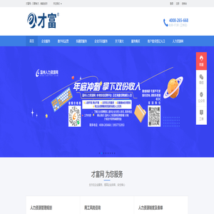 才富网|一站式企业创业培训服务平台-财税专家 - 才富网