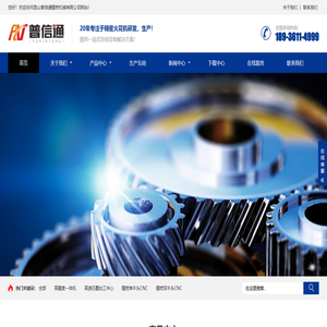 昆山普信通精密机械有限公司-昆山机床设备定制|昆山火花机|昆山二手机床 昆山普信通精密机械有限公司-昆山机床设备定制|昆山火花机|昆山二手机床