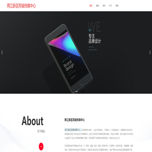 两江新区同城传媒中心