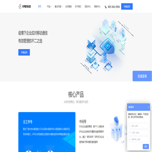 【企业】中间号_隐私小号_虚拟号码【中联环信】 【企业】中间号_隐私小号_虚拟号码【中联环信】