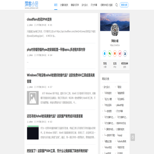 萍客小居 - 宠辱不惊,闲看庭前花开花落。去留无意,漫随天边云卷云舒。