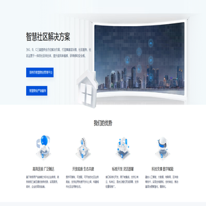 河南业主之家_智慧社区解决方案_腾讯云未来社区