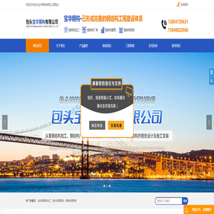 包头钢结构_包头钢结构加工_钢结构厂房-内蒙古宝华轻钢结构工程公司 包头钢结构_包头钢结构加工_钢结构厂房-内蒙古宝华轻钢结构工程公司