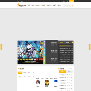 6668游戏 - 网页H5游戏 / 小游戏 / 手机游戏 / 游戏盒子