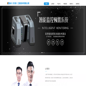 智能监控预警系统-泥层界面仪-筒仓预警安全监测系统-德卓（天津）工程技术有限公司