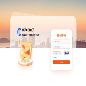 创业者联盟管理系统 - 登录 创业者联盟管理系统 - 登录