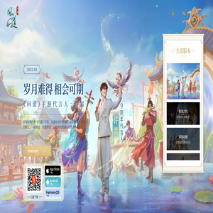 《问道》手游情怀站 《问道》手游情怀站